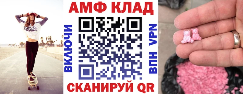 АМФ VHQ  Купить где  Каменка 