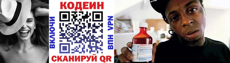 Кодеин Purple Drank  Купить где  Каменка 